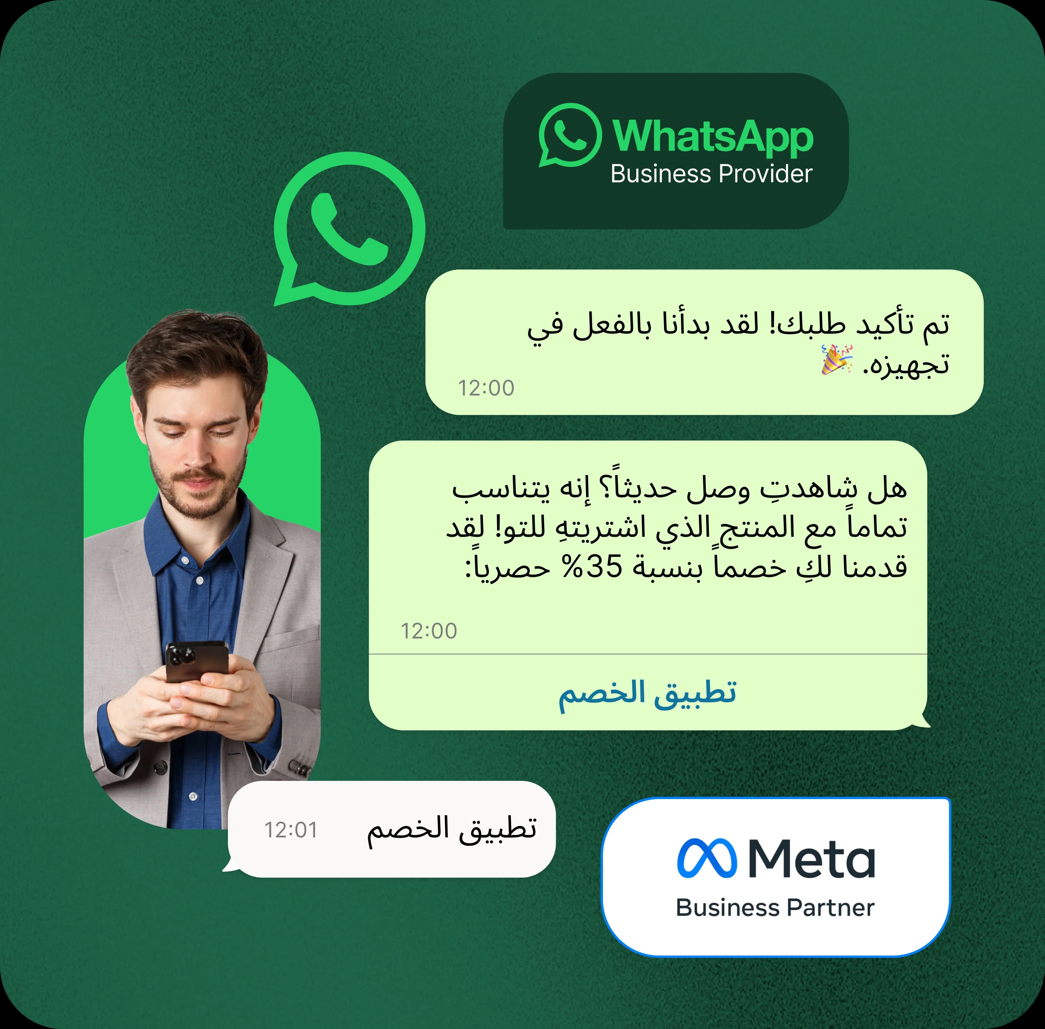 قم ببيع حيث يكون عملاؤك تقريباً: عصر تجارة WhatsApp